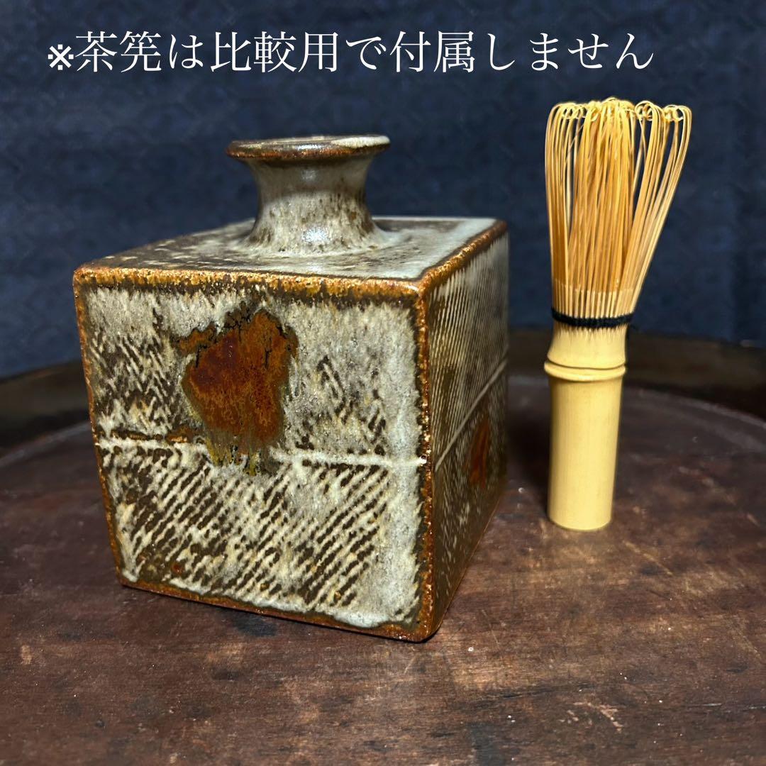 人間国宝　島岡達三　象嵌角徳利　本物保証