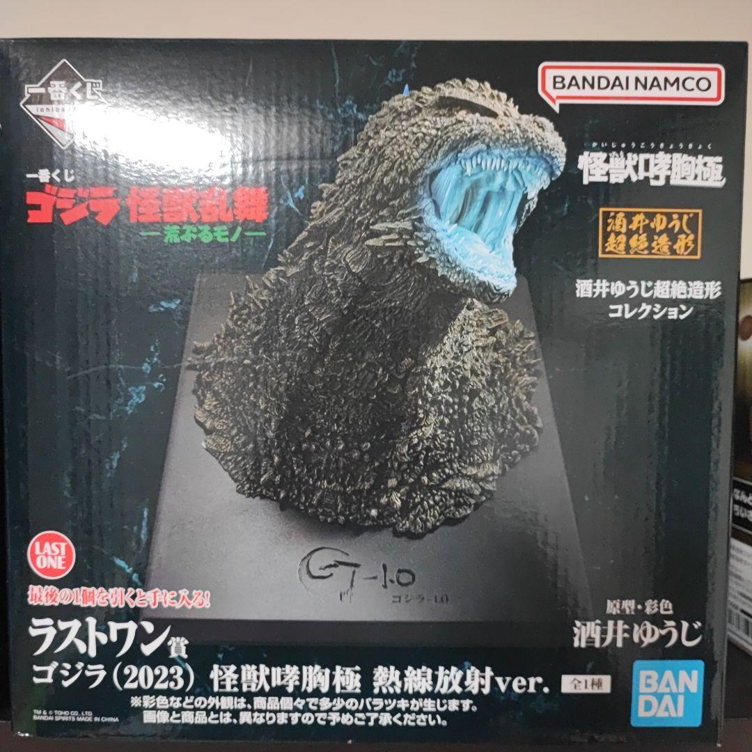 【一番くじ】ゴジラ (2023) 怪獣咆哮極 熱線放射ver.ラストワン