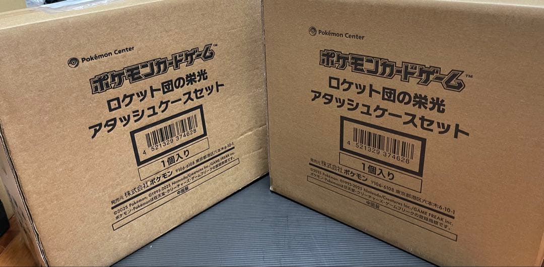 未開封品　ロケット団の栄光アタッシュケースセット ポケモン　２個セット
