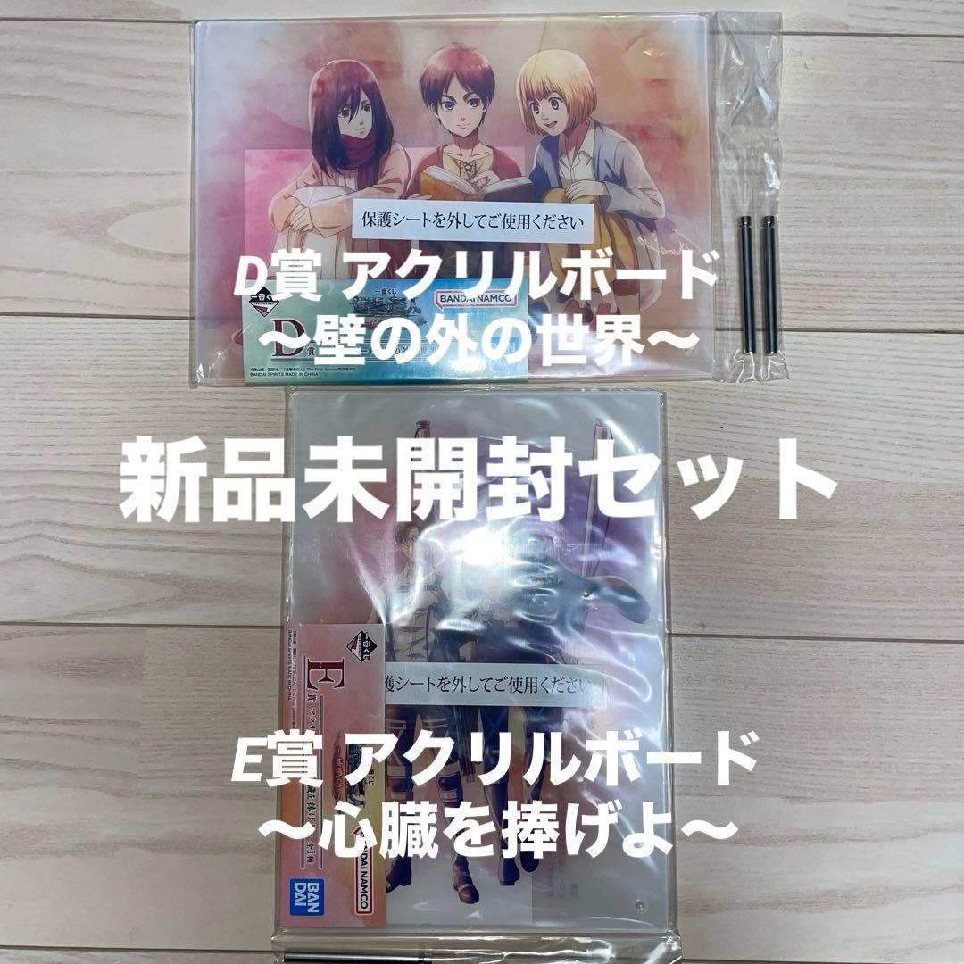 進撃の巨人 終尾 ラストワン A、B賞 地ならし31体 自由を求めて A、B賞
