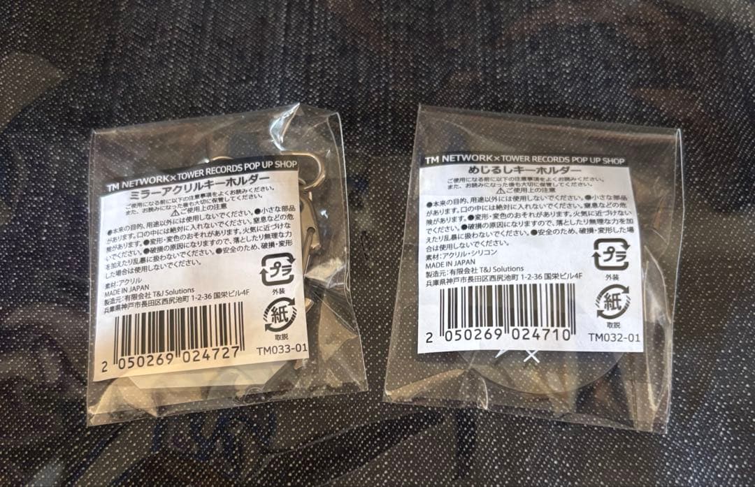 tm network タワーレコード4種デニムトートバッグ他tmnetwork