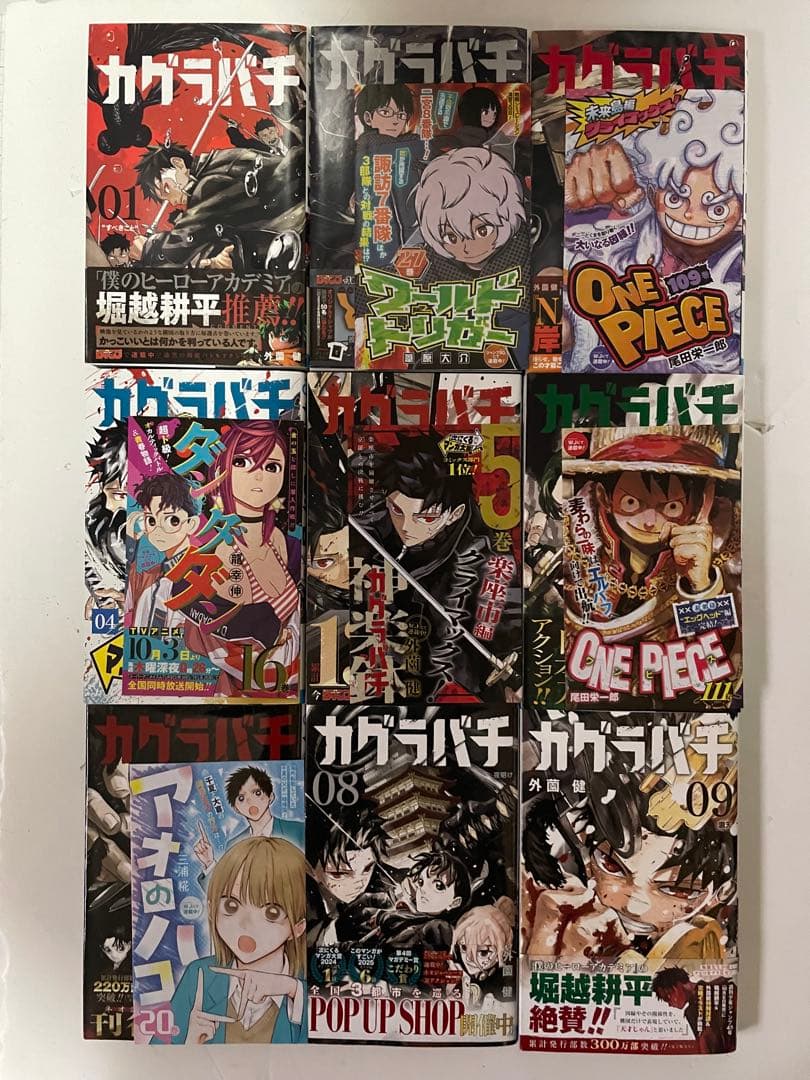 【全巻初版帯付き（応募券付き）】カグラバチ 1〜9巻セット美品 外薗健
