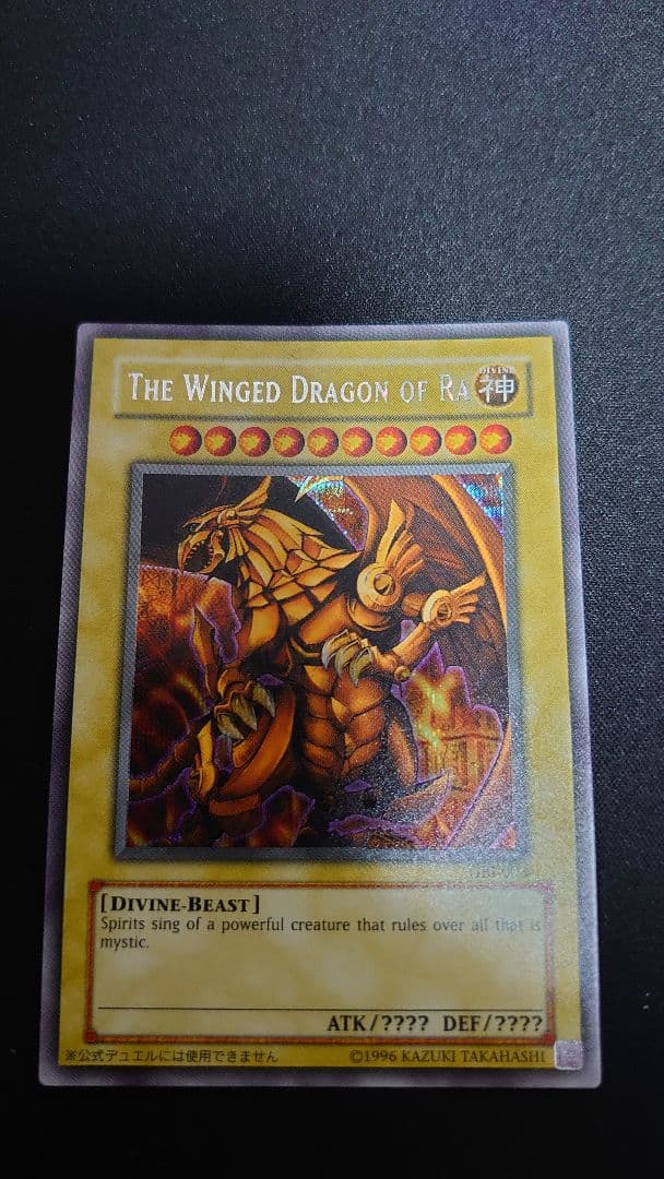 遊戯王 三幻神 GBⅠシリーズ　シークレット