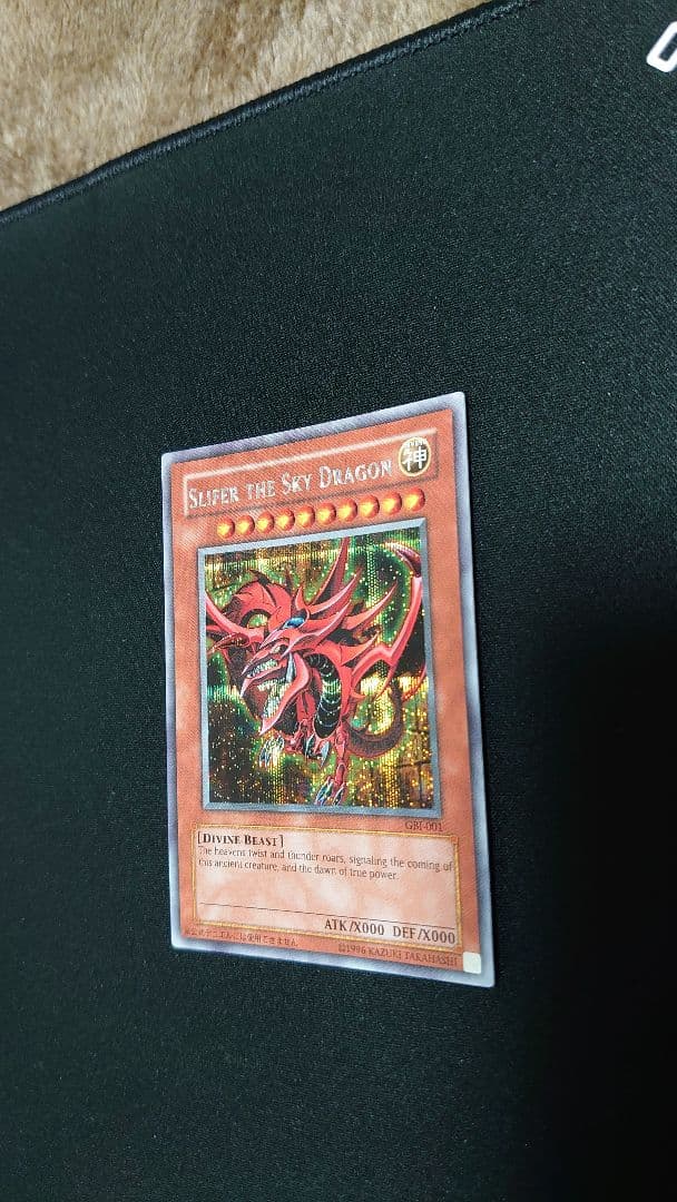 遊戯王 三幻神 GBⅠシリーズ　シークレット