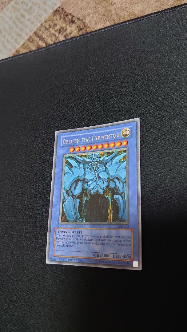 遊戯王 三幻神 GBⅠシリーズ　シークレット