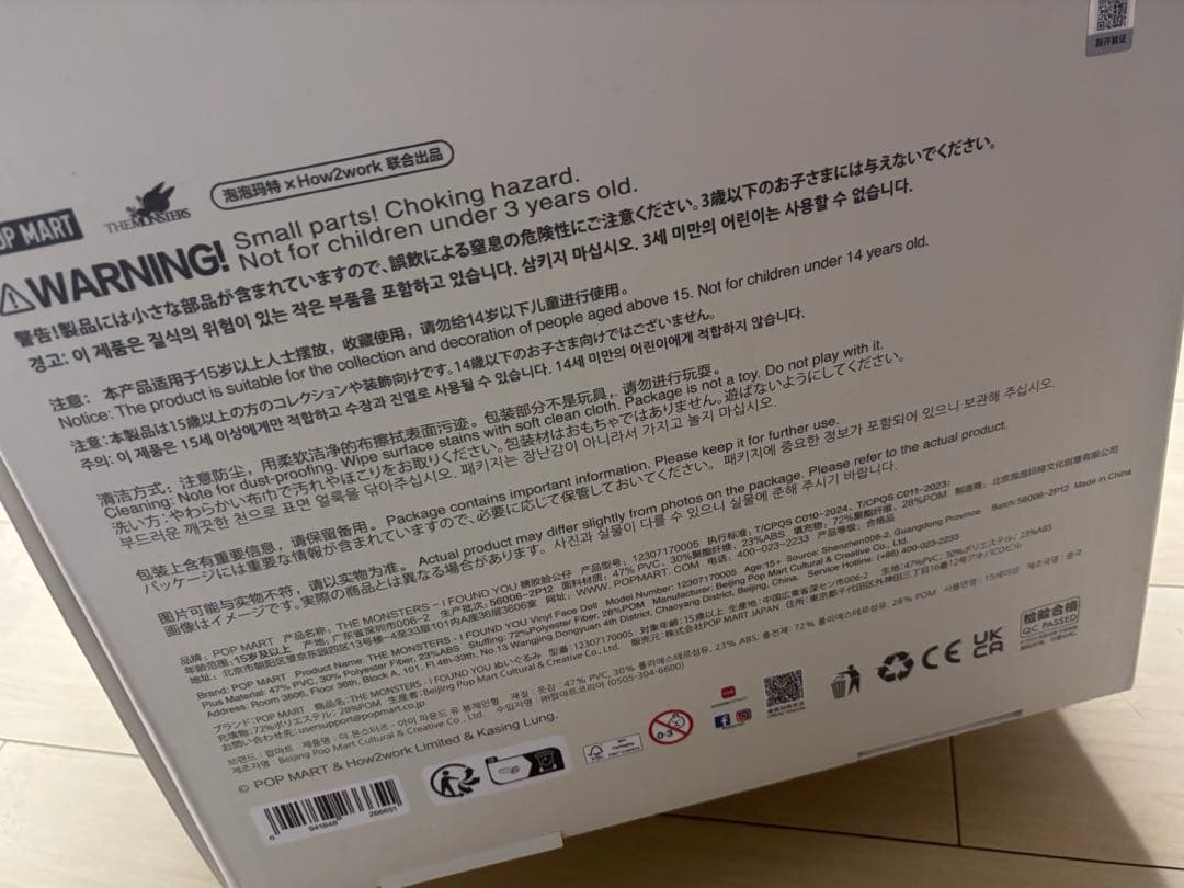 ぬいぐるみ popmart THE MONSTERS I FOUND YOU zimomo