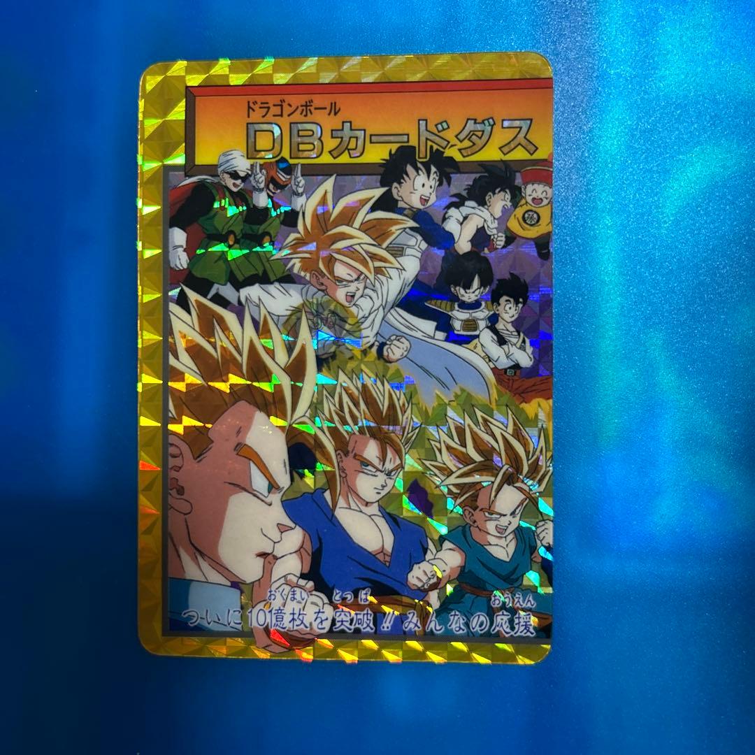 究極博版　ドラゴンボール　カードダス 155