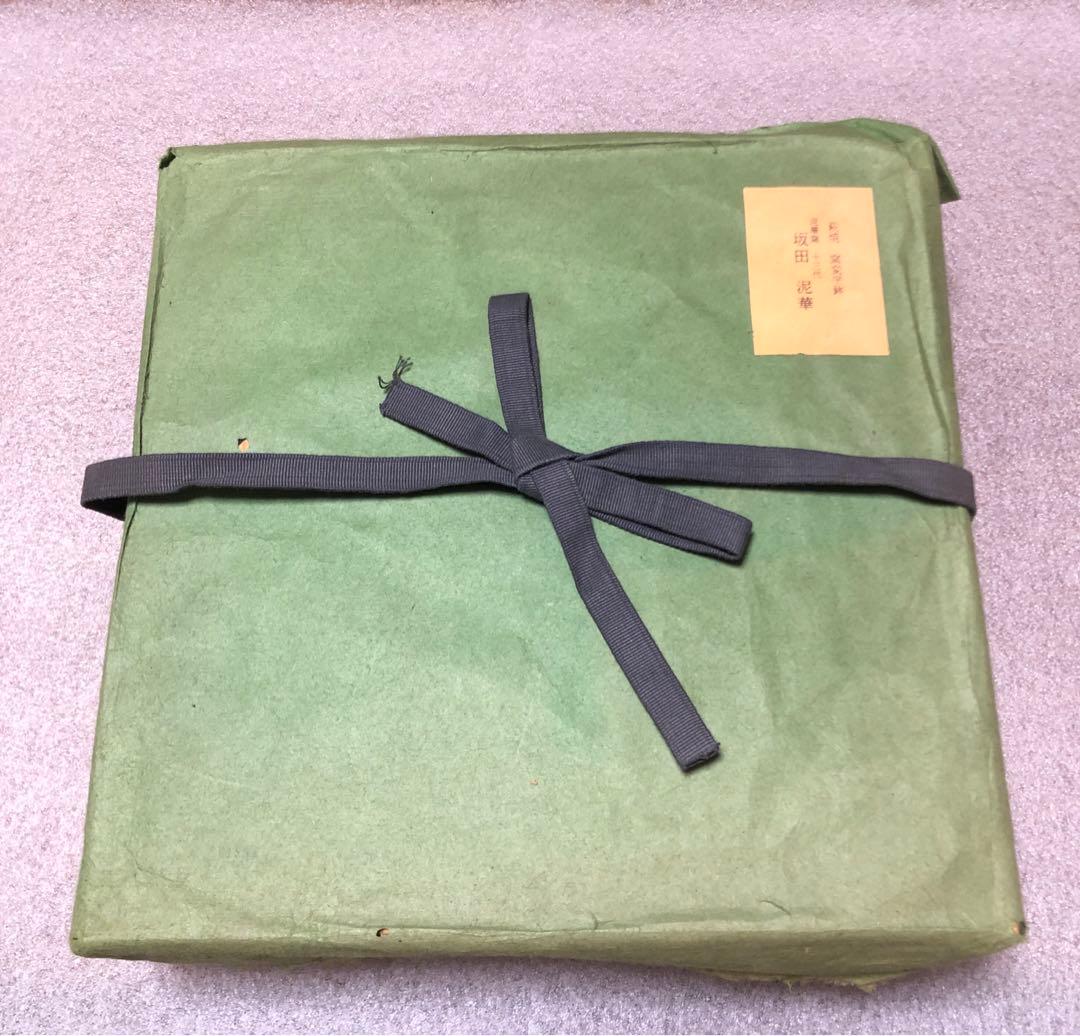 萩焼　十三代坂田泥華　大皿　共箱