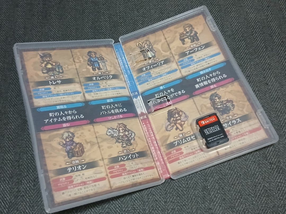 オクトパストラベラー & オクトパストラベラーII セット Switch