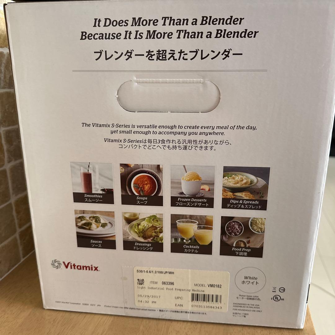 【専用】VITAMiX S30 バイタミックス　S-SERIES