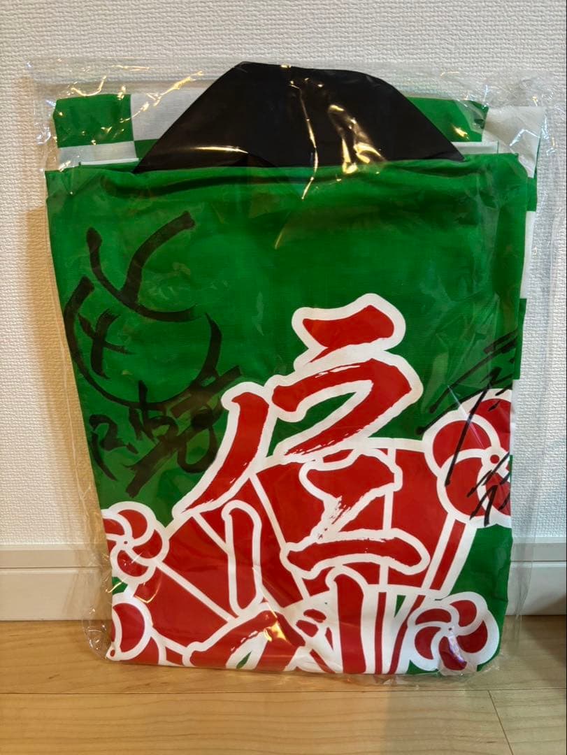 紅しょうがまつり　ラニーノーズ　3点セット　サイン入り法被とフォトカード２枚