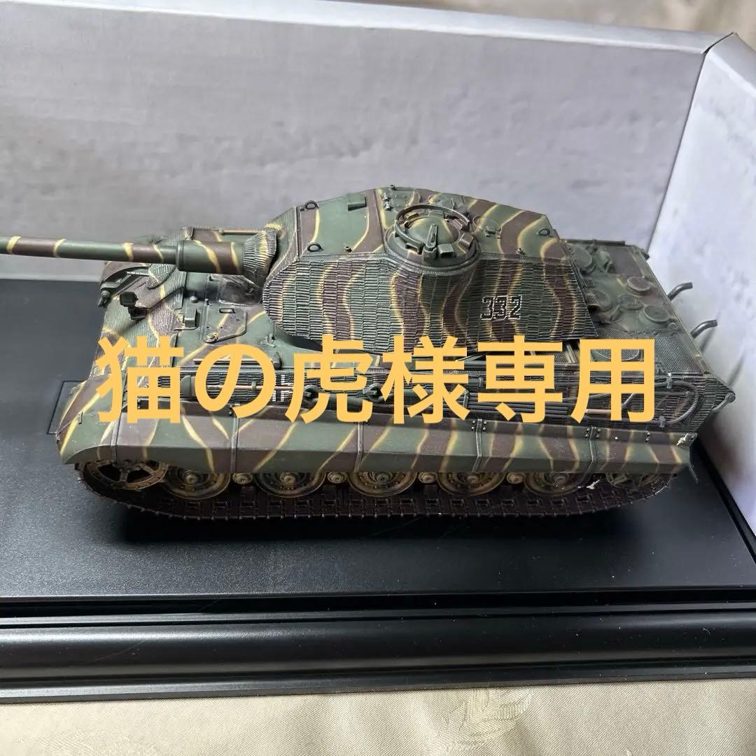 キングタイガー　1/35 新品未使用品 イエローとの2台まとめて