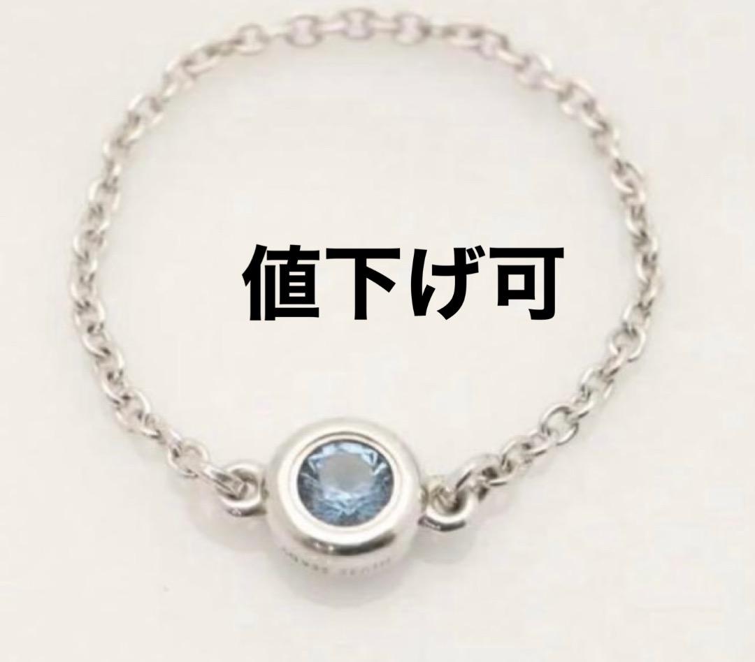 Tiffany&Co バイザヤード アクアマリン チェーンリング TIFFANY