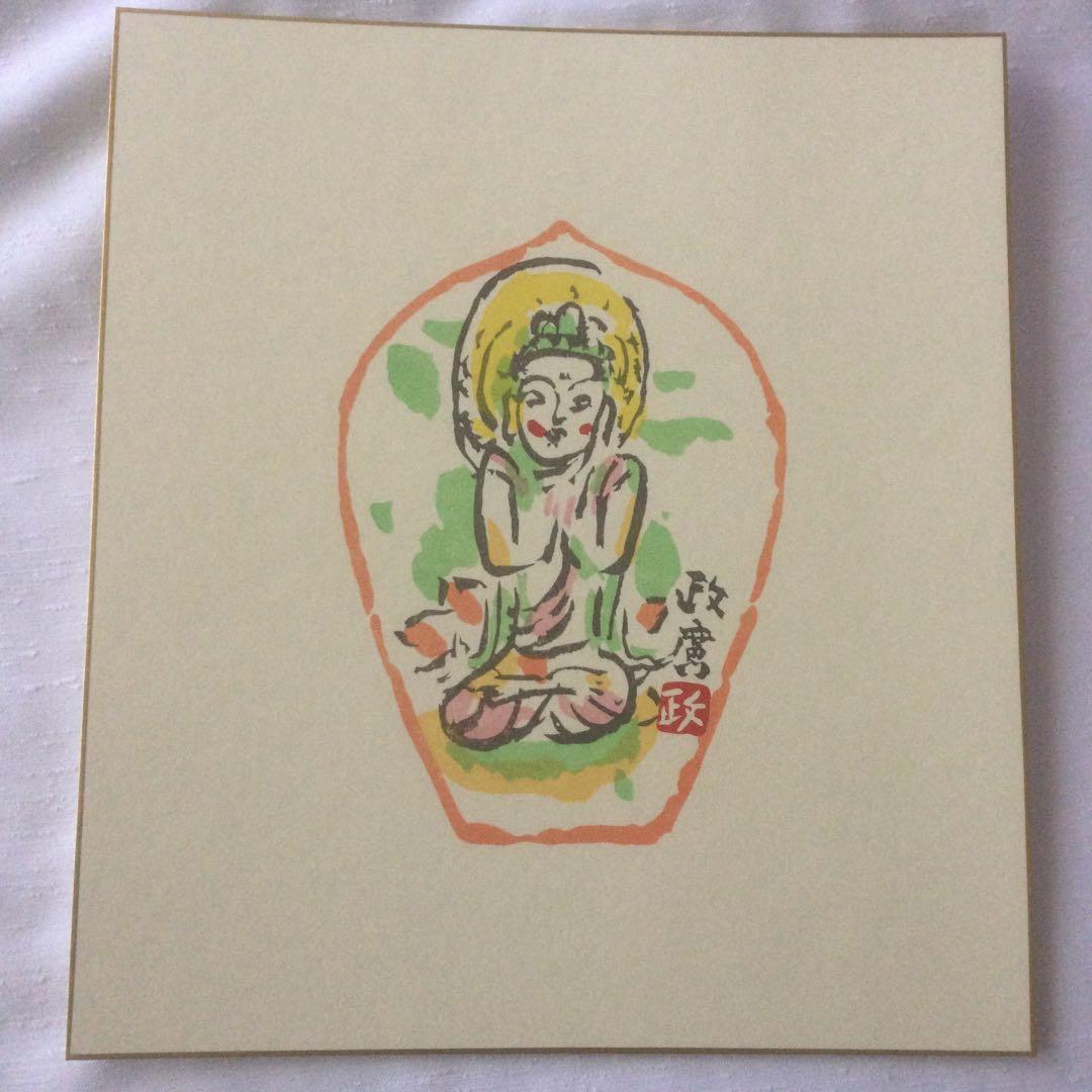 【HMZ362】散華 布施の組　徳力富吉郎　色紙　欠品アリ　保管品