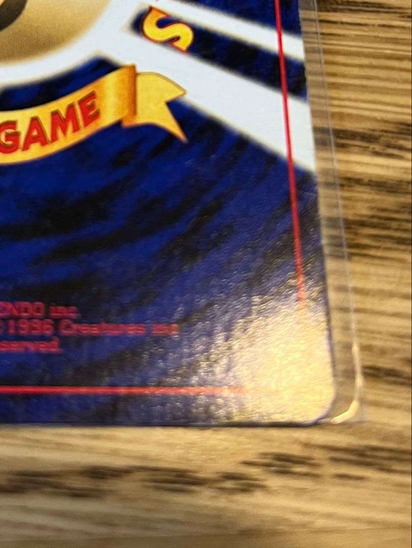 ひかるコイキング 旧裏　目覚める伝説