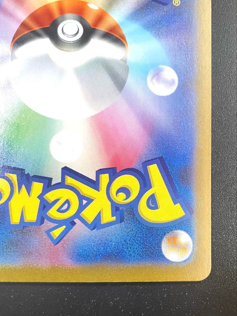 【極美品】 リーリエの決心 SAR