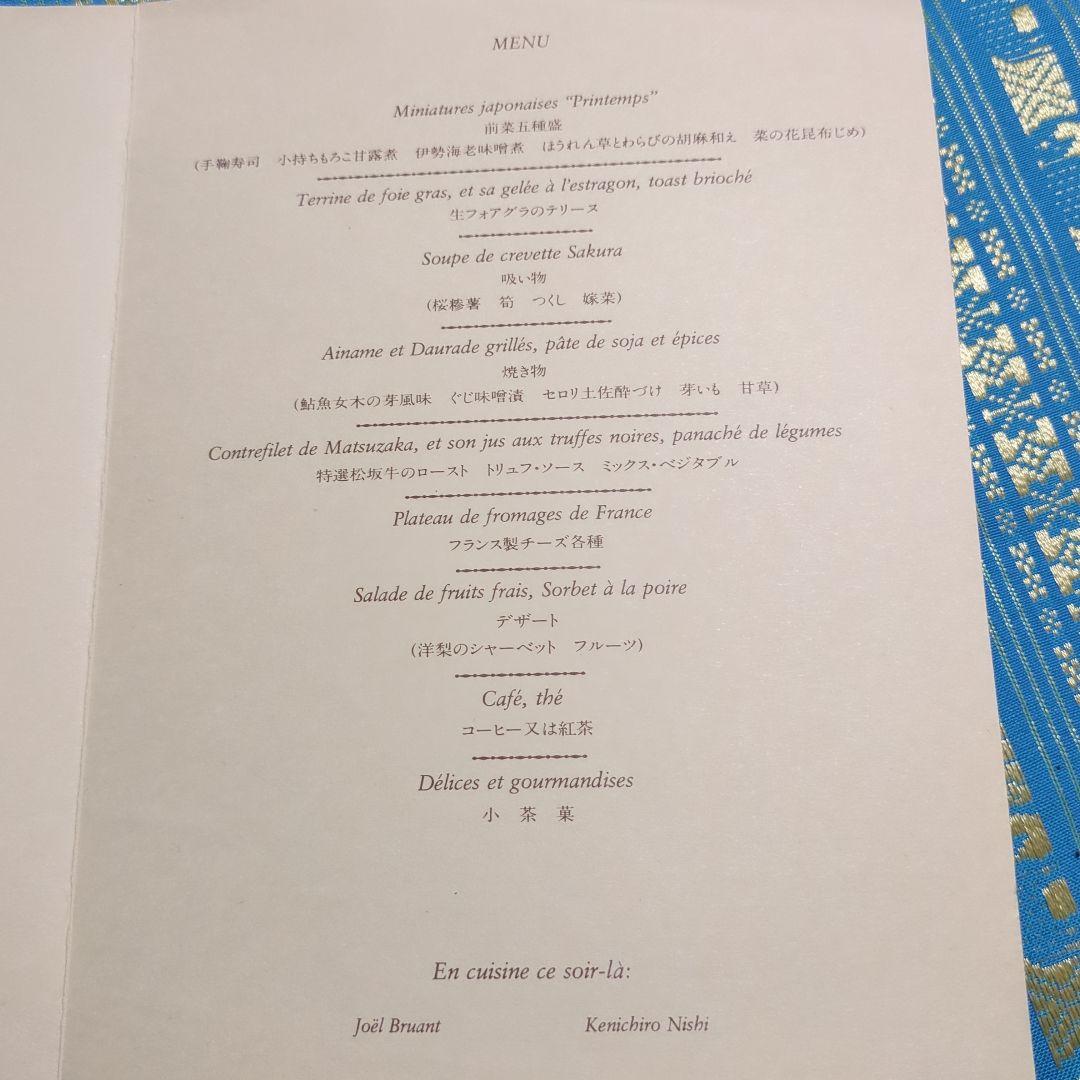 ルイ・ヴィトン 思い出のトランクをあけて　貴重な出版記念パーティー　メニュー付き