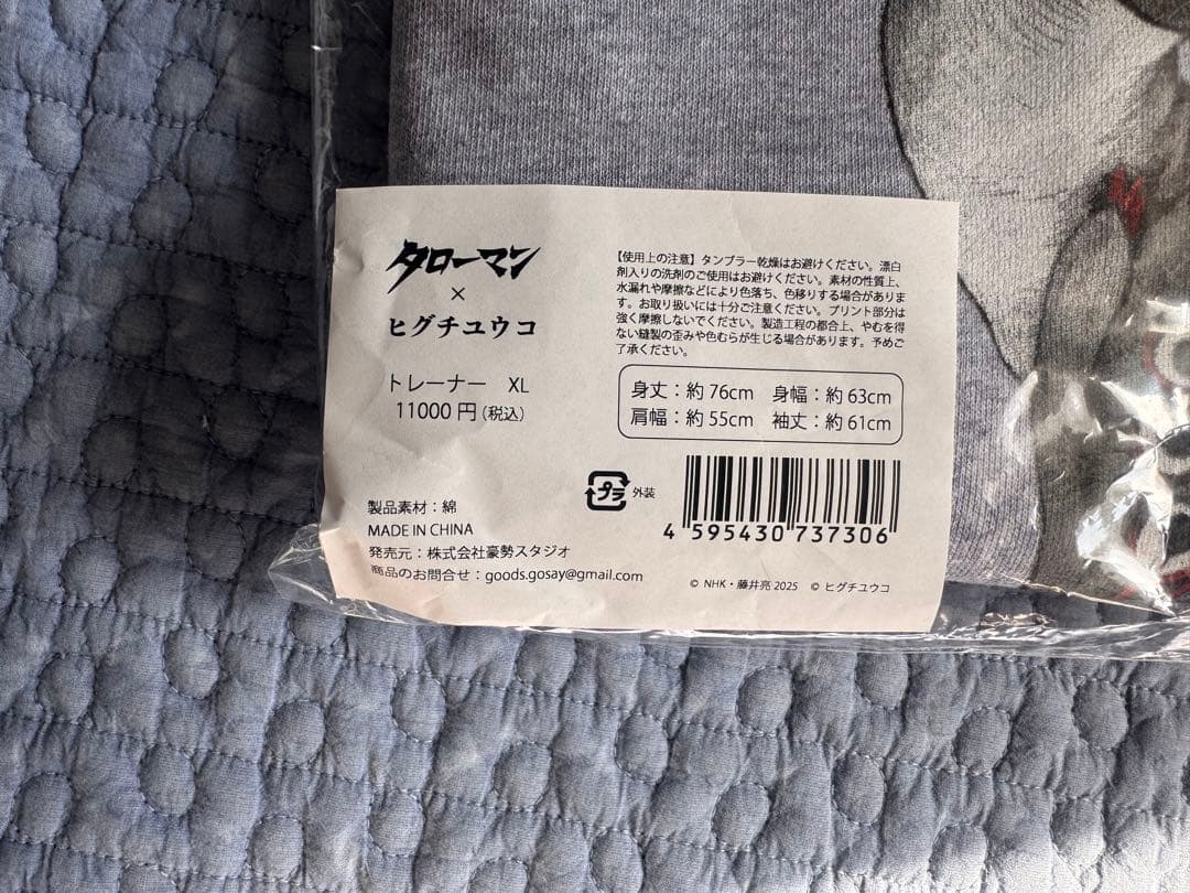 ★タローマン×ヒグチユウコ　トレーナー　XLサイズ 新品・未開封 ボリス雑貨店★