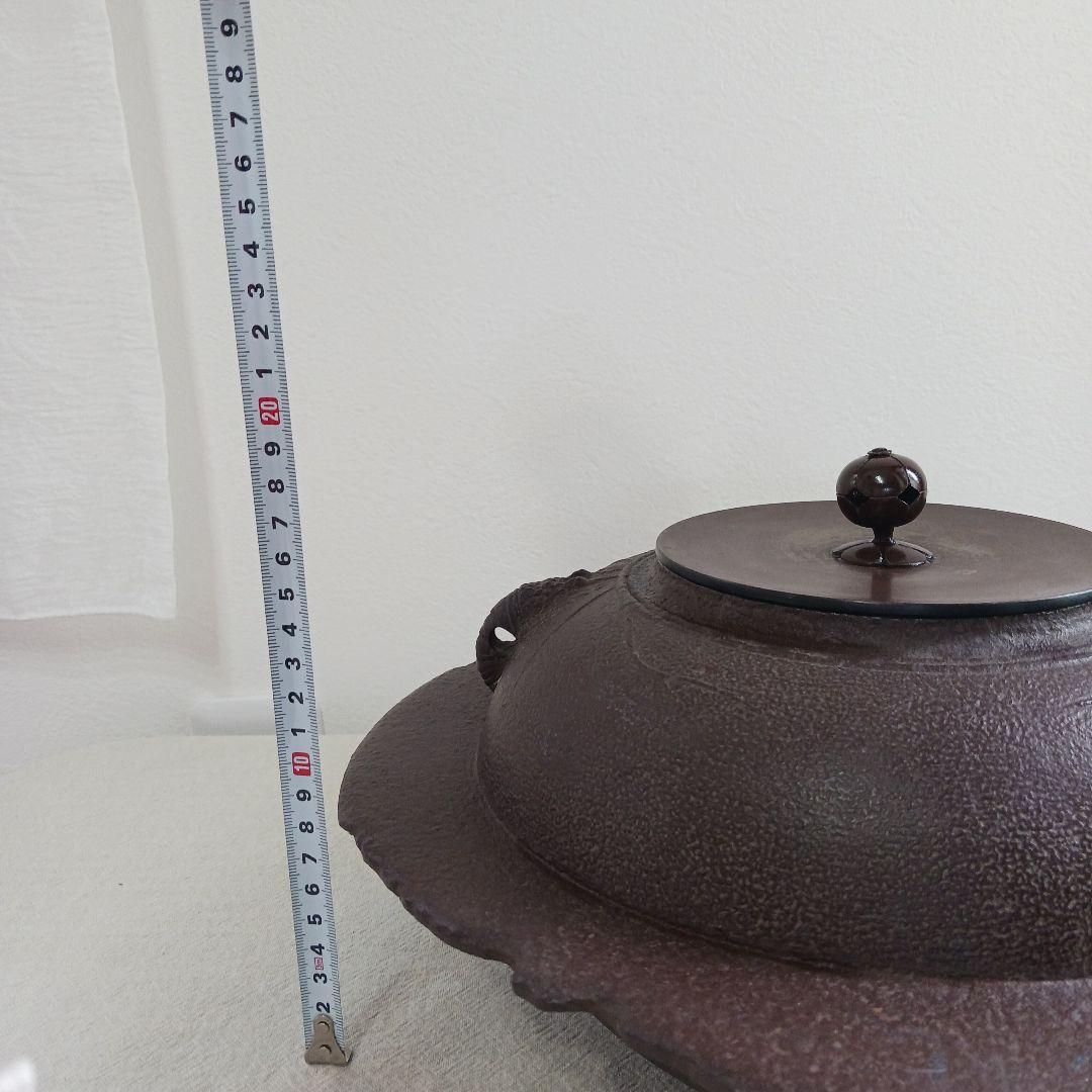 茶道具　茶釜　透木釜　佐藤清光