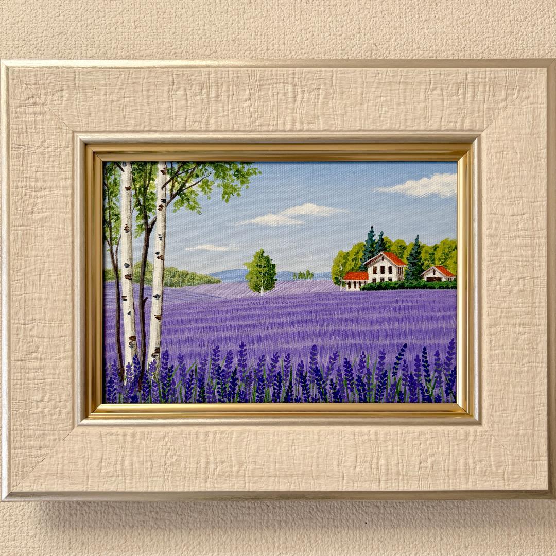 アクリル画　原画　「ラベンダー畑16」額縁付き　SMサイズ　風景画