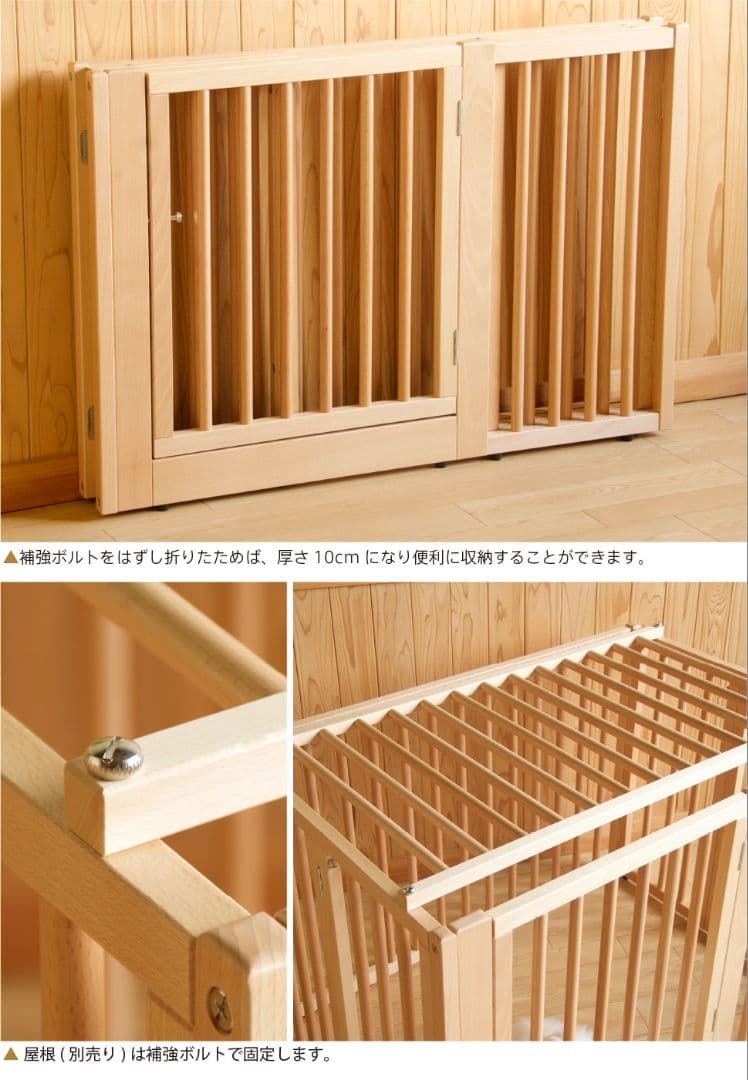 石崎家具　木製　ワンタッチ　ペットサークル　LL ハイタイプ