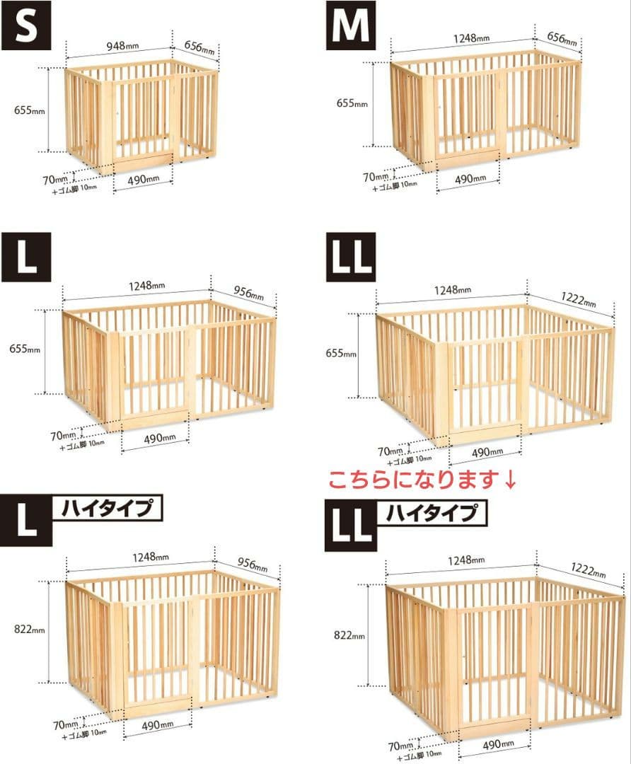 石崎家具　木製　ワンタッチ　ペットサークル　LL ハイタイプ