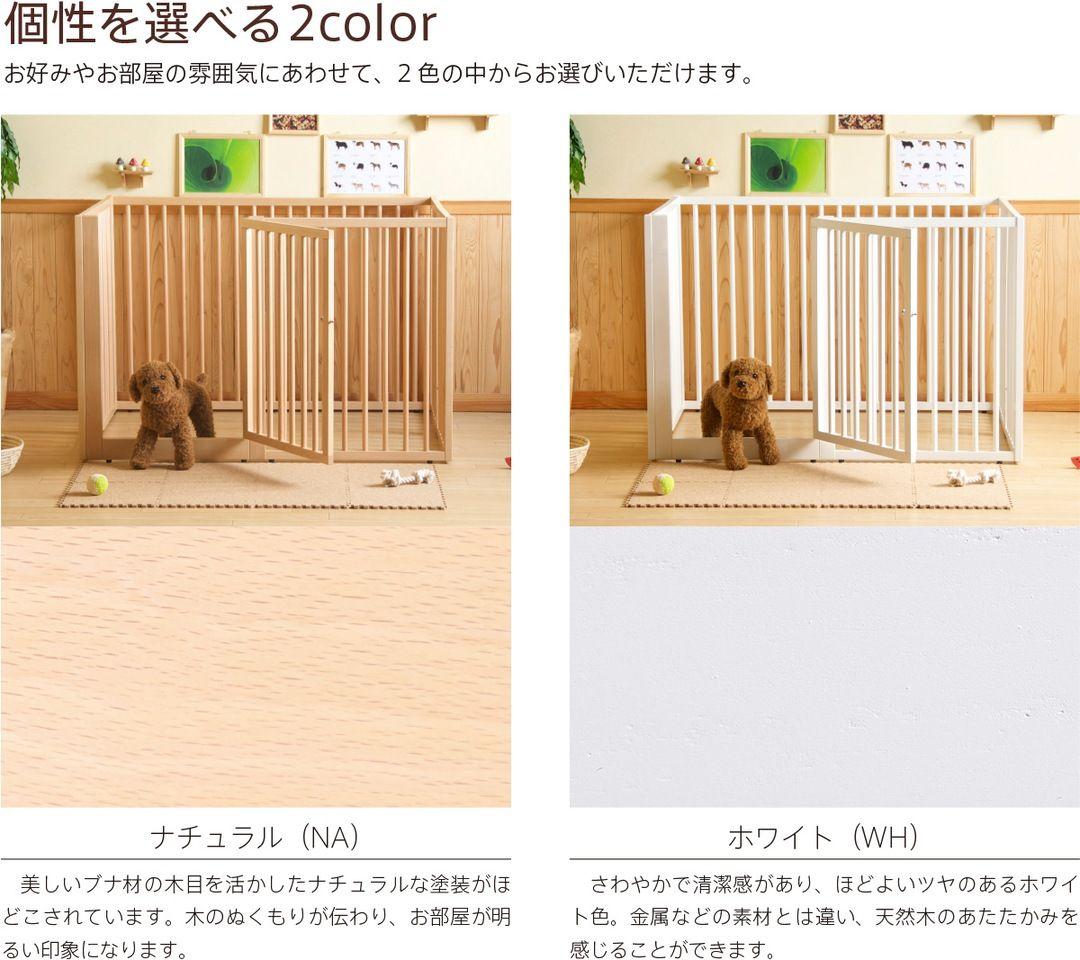 石崎家具　木製　ワンタッチ　ペットサークル　LL ハイタイプ