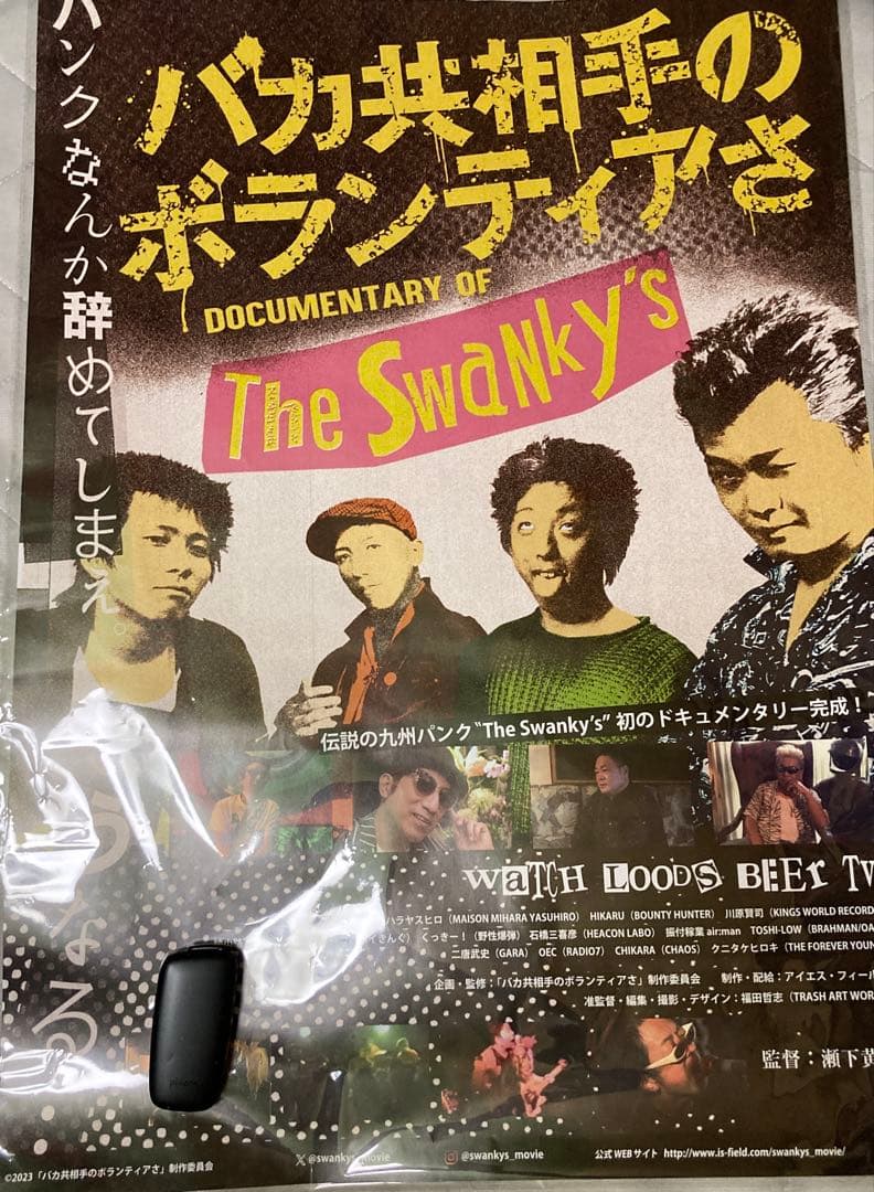 スワンキーズ　swankys 九州パンク クラックザマリアン confuse