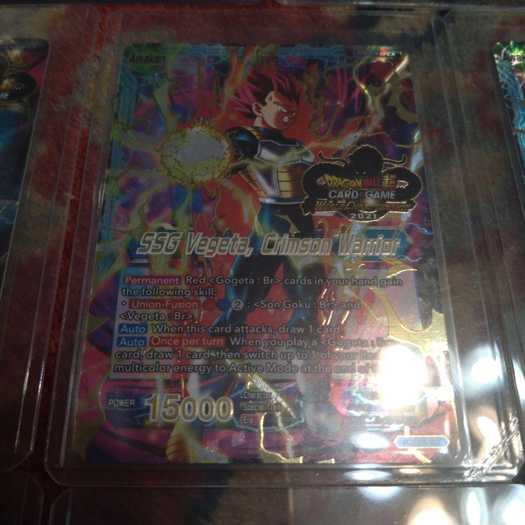 海外限定　ドラゴンボール超カードゲーム　ワールドチャンピオンシップ2021 全種