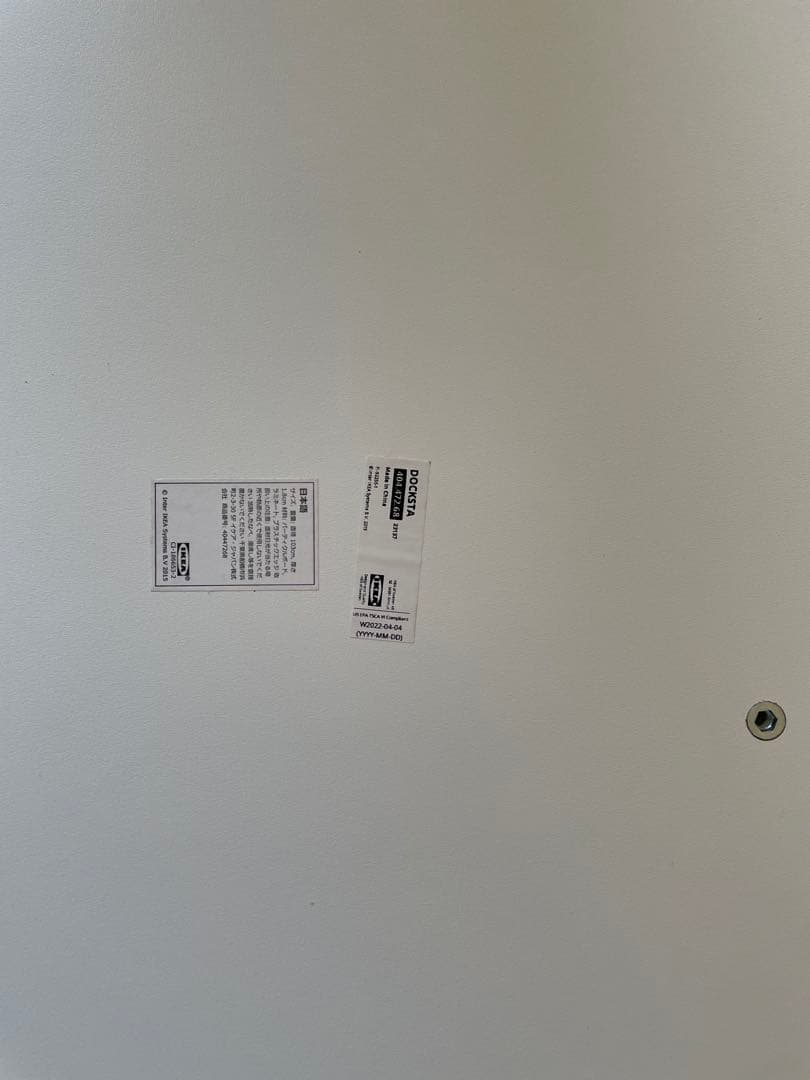 IKEA ドクスタ　丸テーブル　103センチ　ホワイト