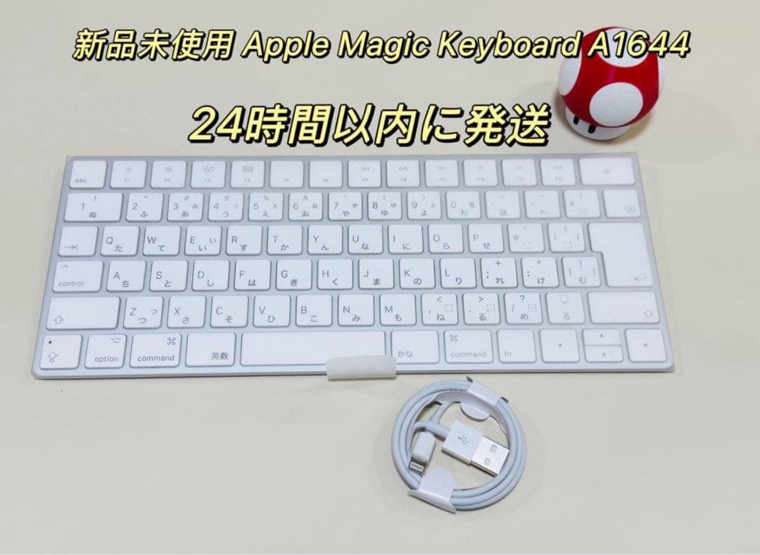 新品未使用 Apple Magic Keyboard A1644