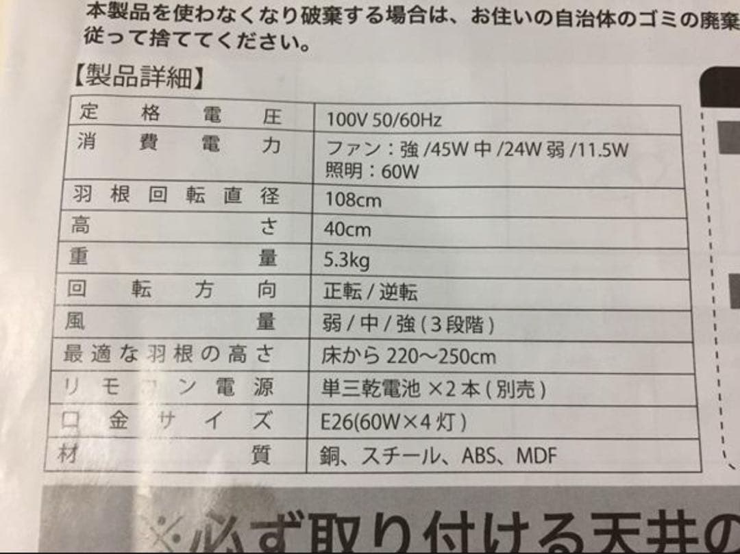 天井照明　 シーリングファン プライウッドシェード ７s‐26