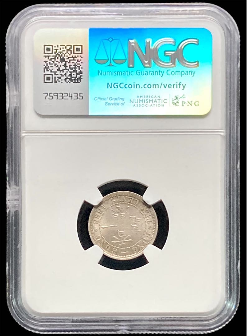 【NGC MS63】1888年 イギリス 香港 ヴィクトリア女王 10セント銀貨