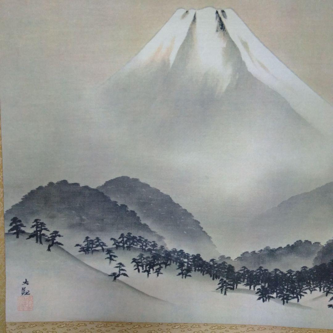 横山大観　掛け軸　「霊峰富士図」　複製画