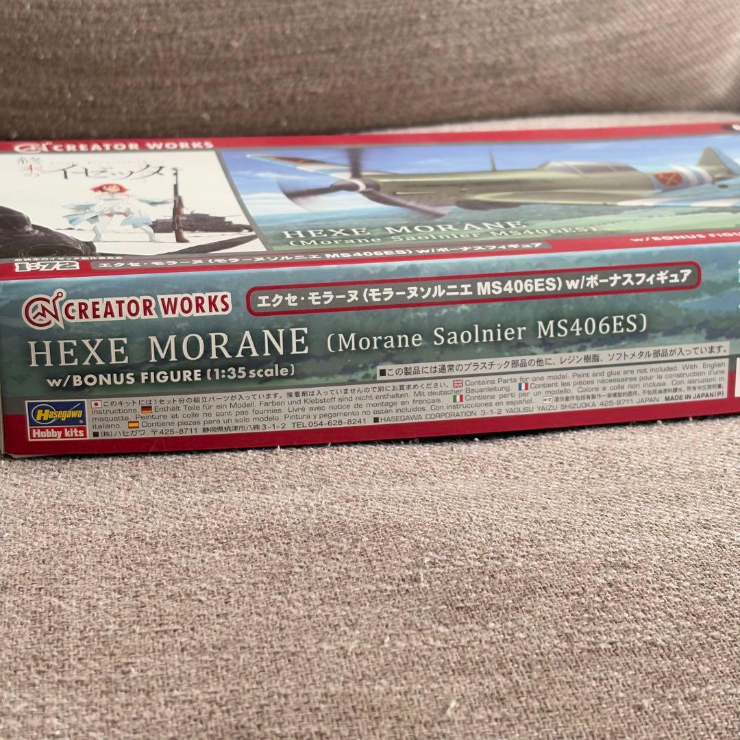 【新品・稀少品】終末のイゼッタ エクセ・モラーヌ ボーナスフィギュア付き