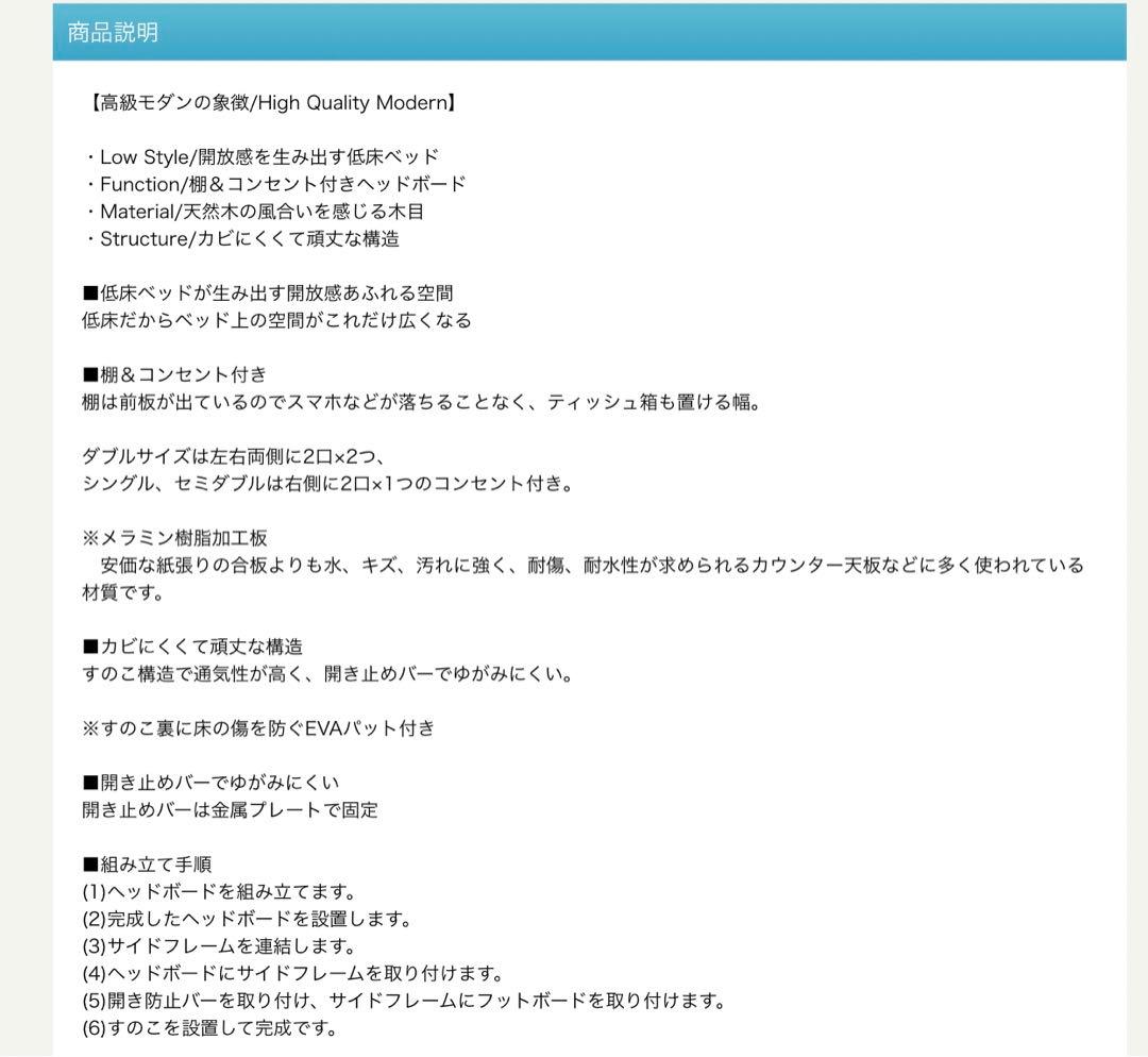 未使用品（新古品）シングル 低床ベッドフレーム ナチュラル　コンセント付き