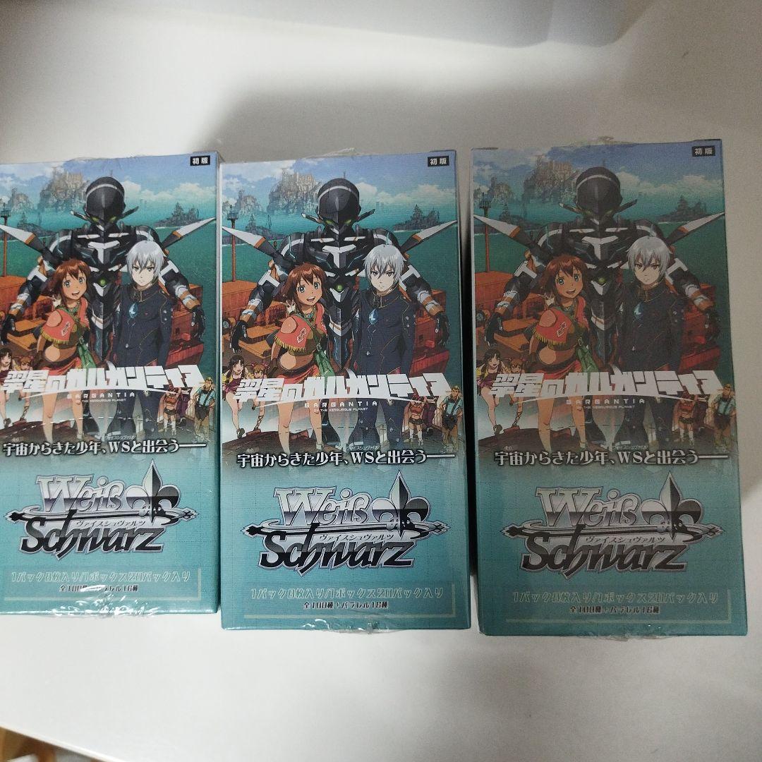 未開封ブースターボックス3個セット　ヴァイスシュヴァルツ　翠星のガルガンティア