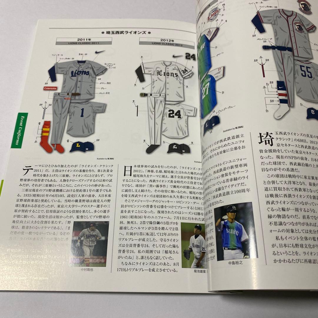 日本プロ野球ユニフォーム大図鑑 3巻セット　初版 帯付