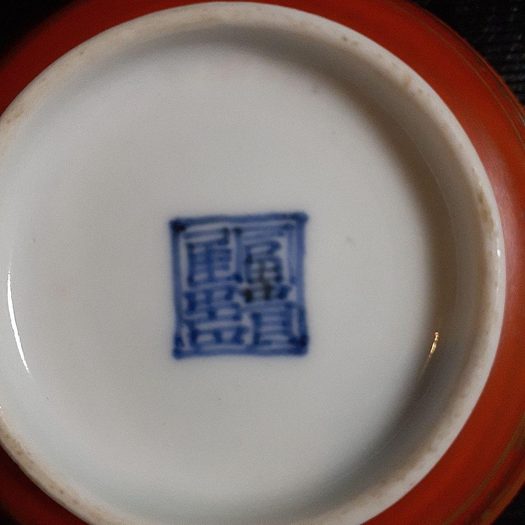 古伊万里嘉靖金蘭手茶碗