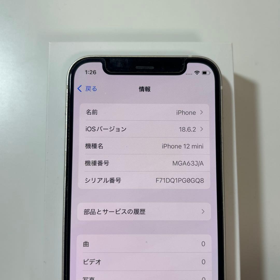 iPhone 本体 12 mini ホワイト 64GB バッテリー77% 箱付き