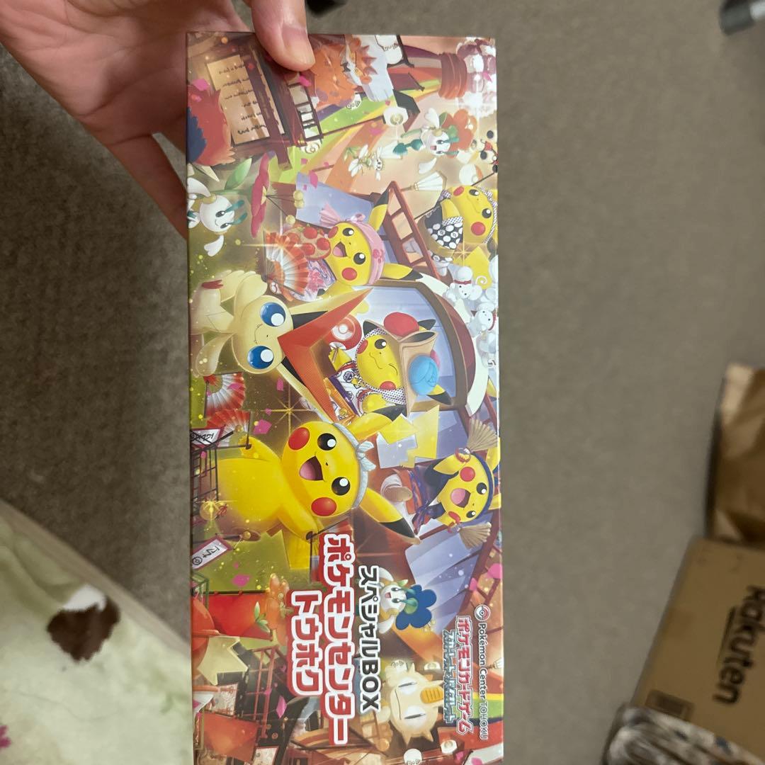 ポケモンカードゲーム スペシャルBOX ポケモンセンタートウホク