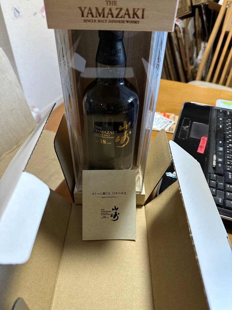 【レシート有】サントリー 山崎18年リミテッドエディション
