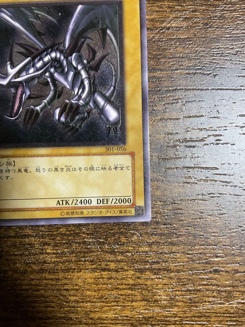 遊戯王 真紅眼の黒竜 レリーフ