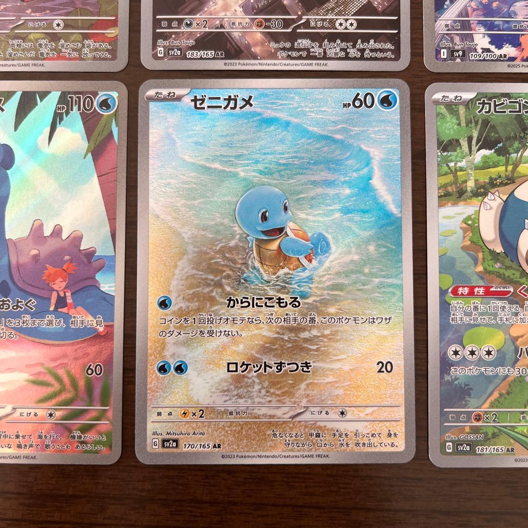 ポケモンカードarピカチュウ ミュウツー レシラム ラプラス ゼニガメ カビゴン