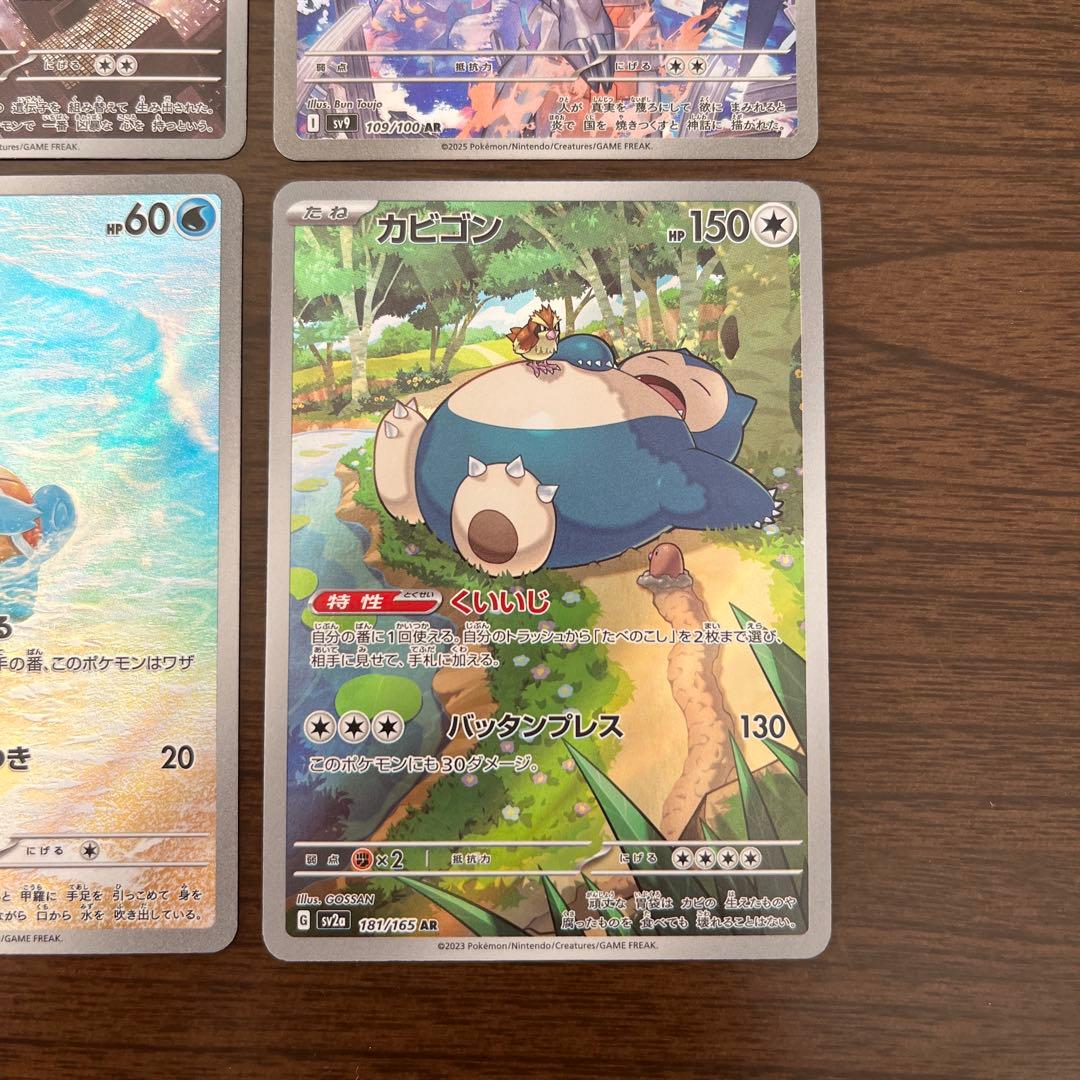 ポケモンカードarピカチュウ ミュウツー レシラム ラプラス ゼニガメ カビゴン