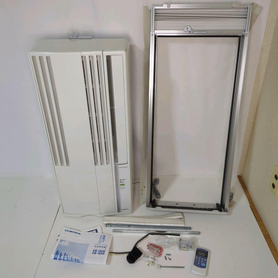 コロナ ルームエアコン ウインド形冷房専用 CW-1620 2020年製