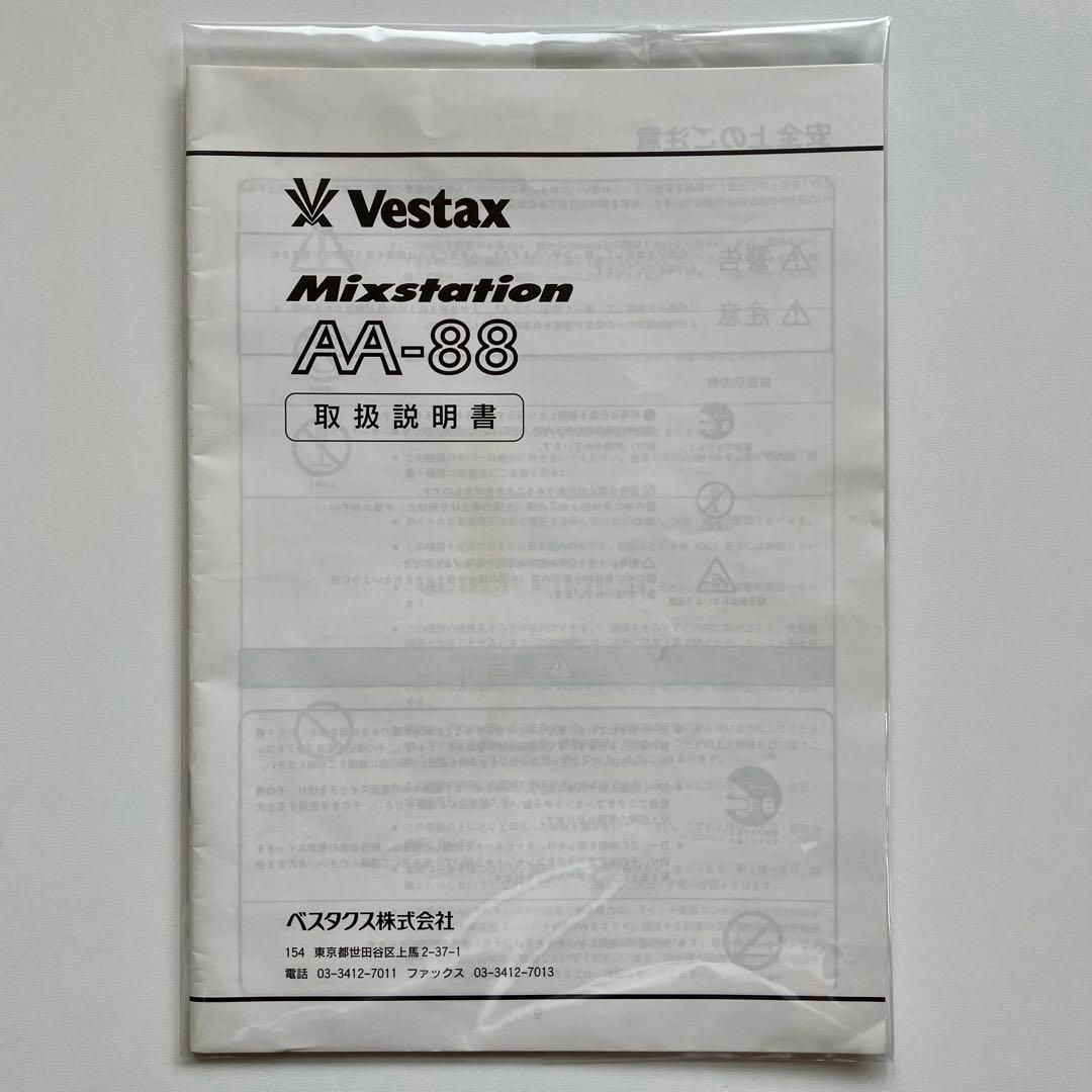 【カフェアプレミディ】VESTAX AA-88☆MIXSTATION☆希少極上品
