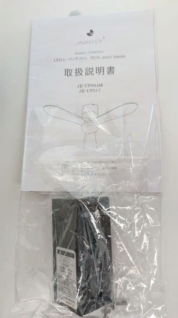 JAVALO ELF LED照明内蔵 天然木シーリングファン リモコン付