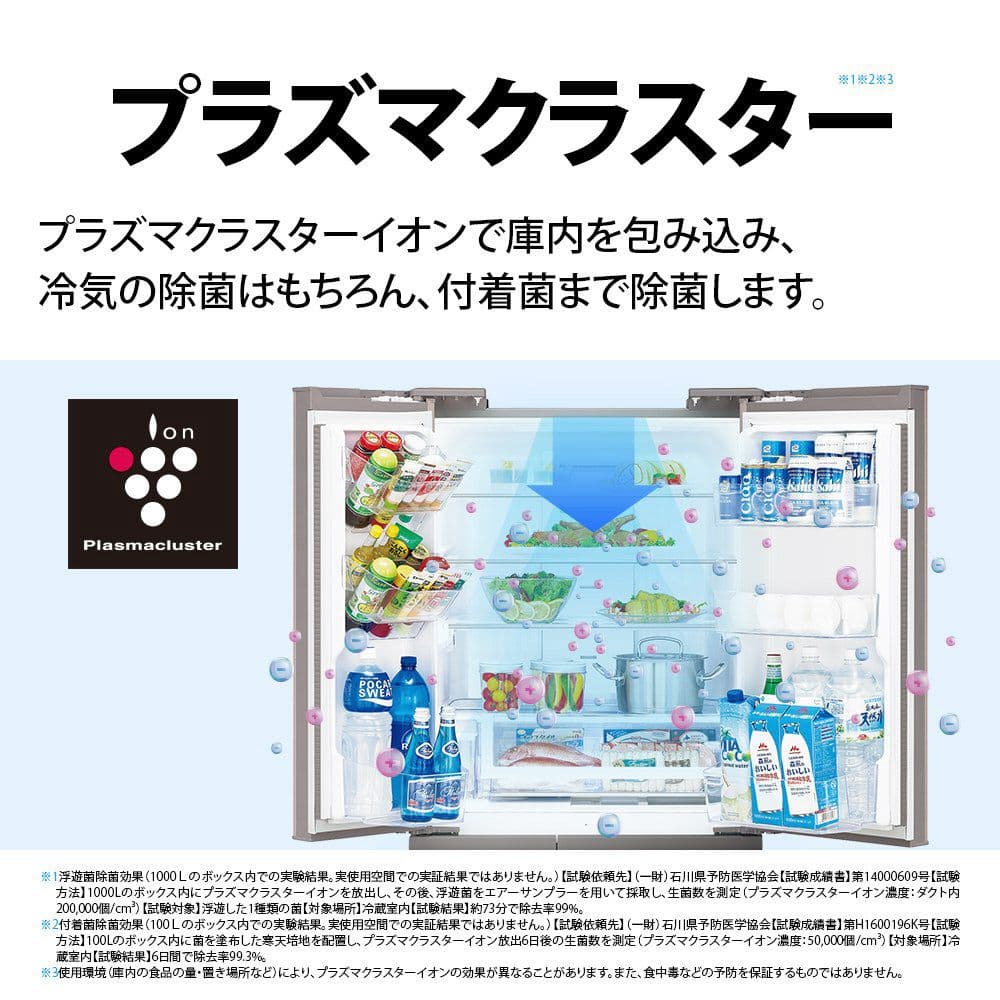 冷蔵庫 全国配送設置無料 2021年 SJ-X504H-T プラズマクラスター