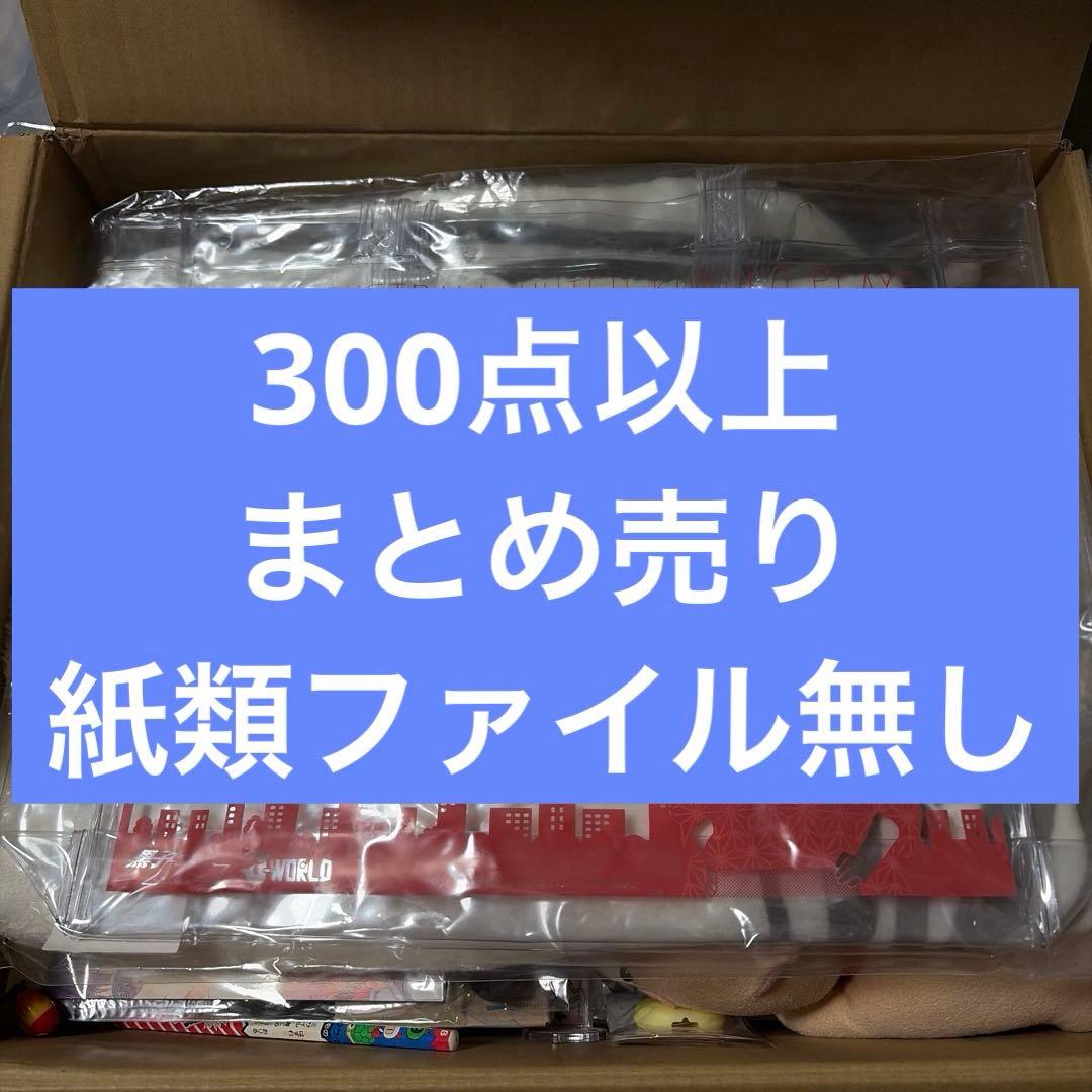 ノンジャンル　まとめ売り